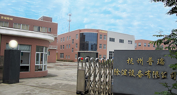 杭州丝瓜视频黄色一级片泰除湿设备有限公司