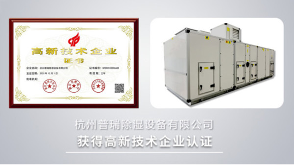 丝瓜视频黄色一级片泰除湿机厂家