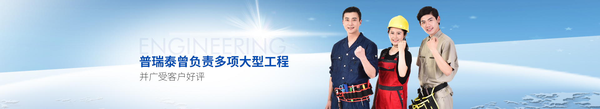 丝瓜视频黄色一级片泰曾负责多项大型工程，并广受客户好评